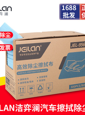 盒装无尘纸300片工业无尘擦拭布纸多功能汽车喷漆除油布95600无纺
