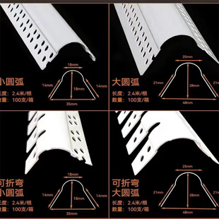 超小圆弧阳角条PVC可弯弧形收口条幼儿园学校弧形护角防撞条批发