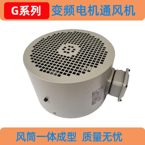 G132A G132B 变频电机通风机G160 180 200AB散热风扇220v/380v
