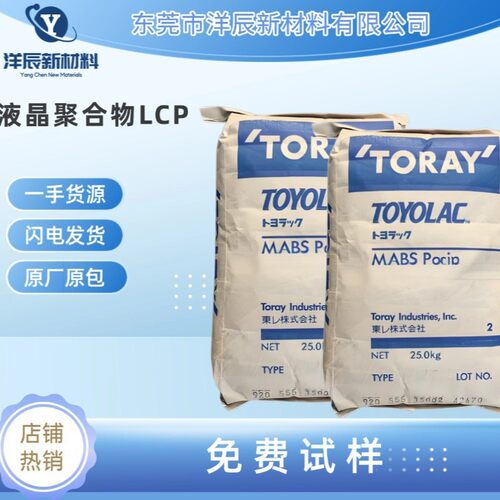 LCP E130i日本宝理30% 玻璃纤维增强材料 阻燃V0