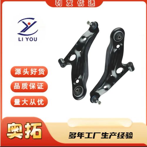 45201-M68K00摆臂Swing Arm适用于铃木新奥拓2009-