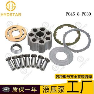 供应PC45-8 PC30柱 塞泵配 件泵胆 缸体回程盘球绞配油盘柱 塞
