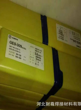 昆山京雷GES-312A不锈钢焊条 E312-17不锈钢焊条2.5/3.2
