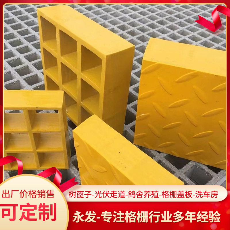 洗车房格栅光伏走道板鸽子舍养殖场网格板树篦子厂家 玻璃钢格栅图片