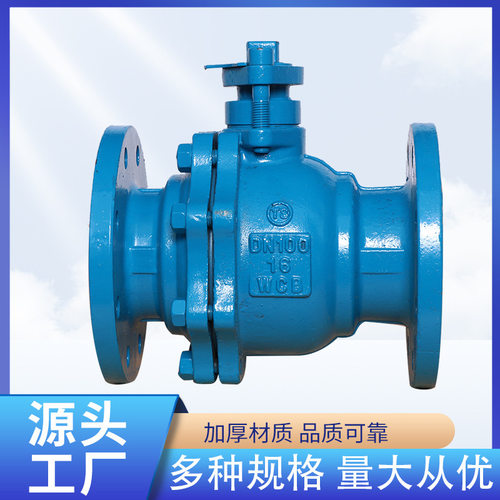 衬氟球阀Q41F46-16C法兰铸钢全衬四氟手动