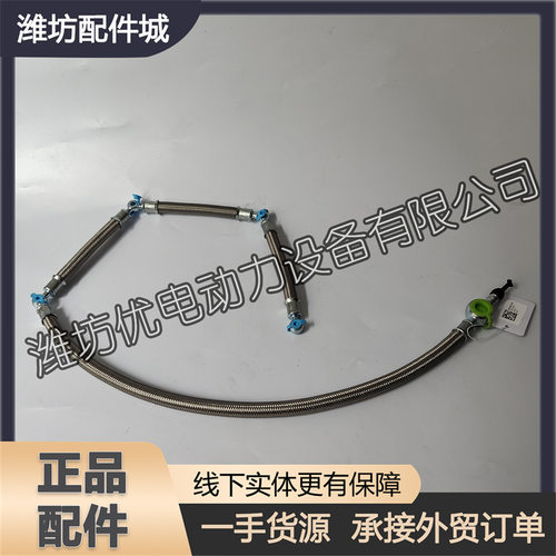 船舶用13071220回油管适用于潍柴道依茨226B机型WP4柴油发动机