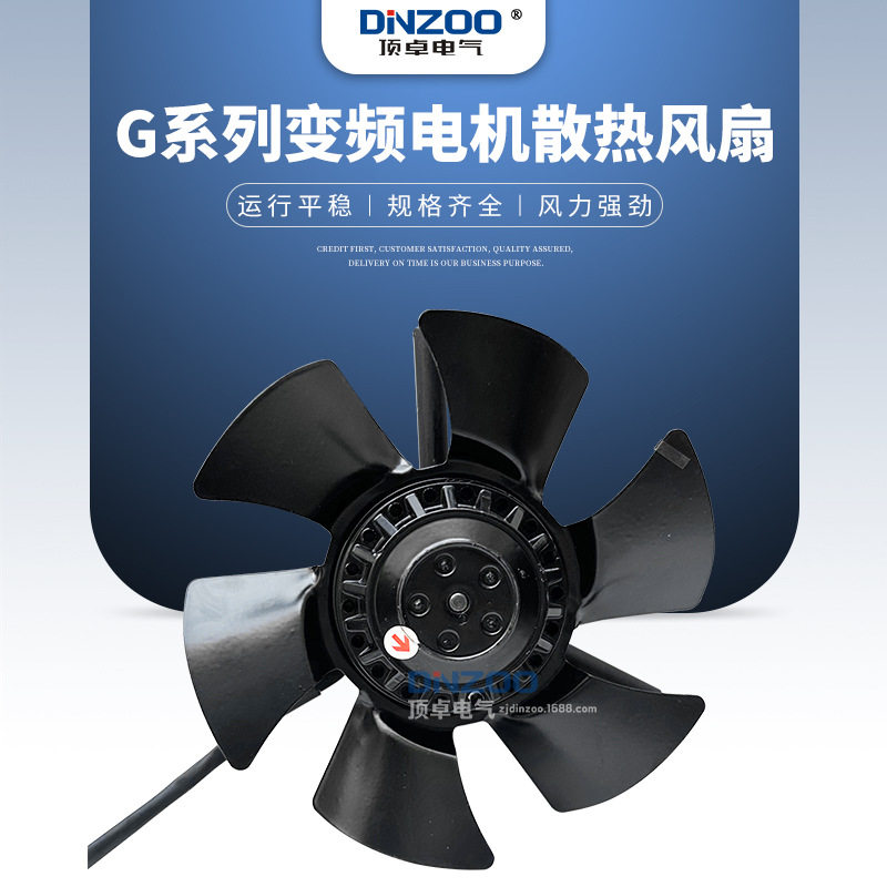 185FTD变频电机专用通风机机芯外转子风机G-100A/B风机配套电机