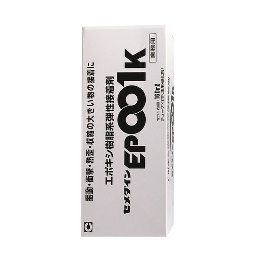 现货Cemedine施敏打硬EP-001K玻璃钢粘结胶环氧树脂EP-001K胶粘剂