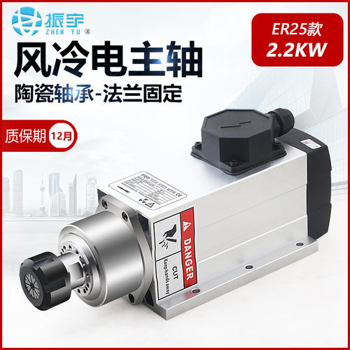 振宇/FQD系列2.2kw雕刻机主轴电机高速马达法兰固定ER25款