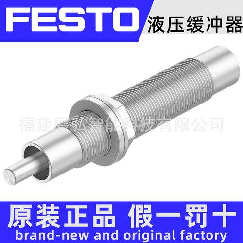 DYSD-Q11-12-12-Y1F-Y9 8161525 FESTO DYSD液压缓冲器  全新原装
