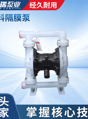 凯盟瑞厂家批发1.5寸塑料隔膜泵QBK25工程塑料隔膜泵QBK40PP