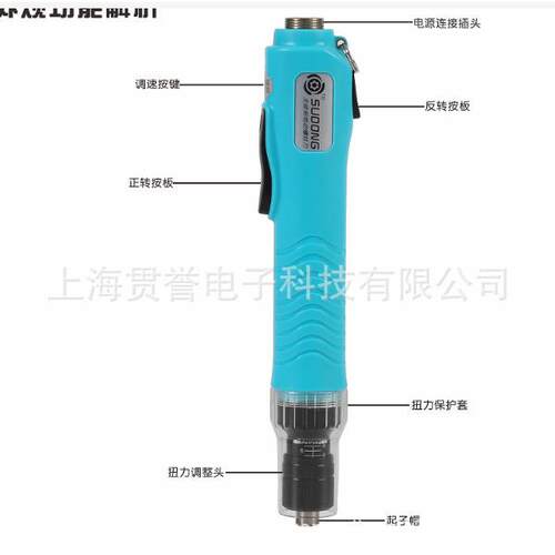 速动下压式电动起子SUDONG无碳刷电批SD-BA620P电动螺丝刀