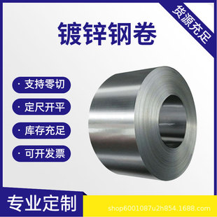 高锌层120g镀锌卷板 有花镀锌白铁皮 DX51D镀锌卷 无花镀锌钢板