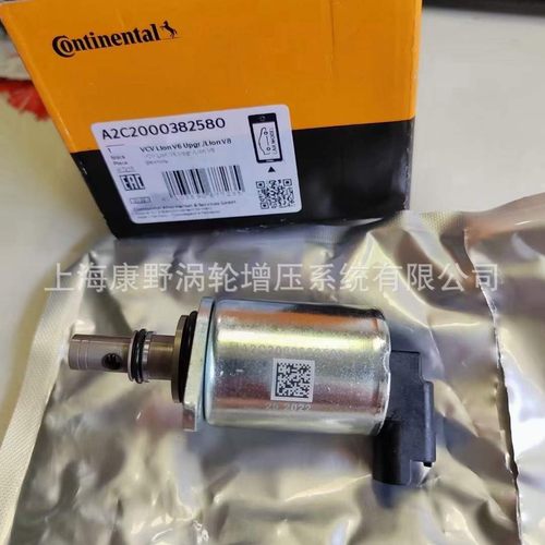 原装燃油计量单元阀 A2C2000382580和A2C2000070480 5WS40157