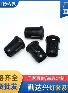 LED灯套F5/5mm长套灯套F5平扣灯帽 黑色塑料胶套5mm面板led灯座