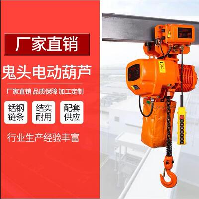 环链电动葫芦日式运行固定链式起重机升降货梯吊机380V重型