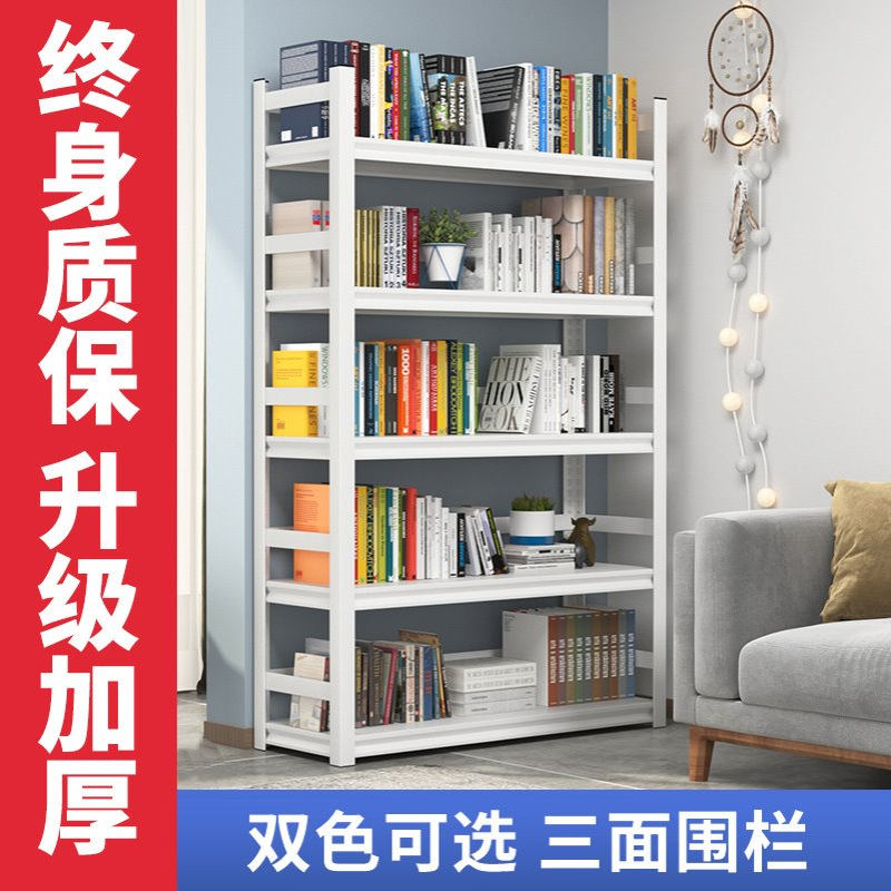 书架家用落地式多层收纳简易书房钢制阳台围栏可移动置物架