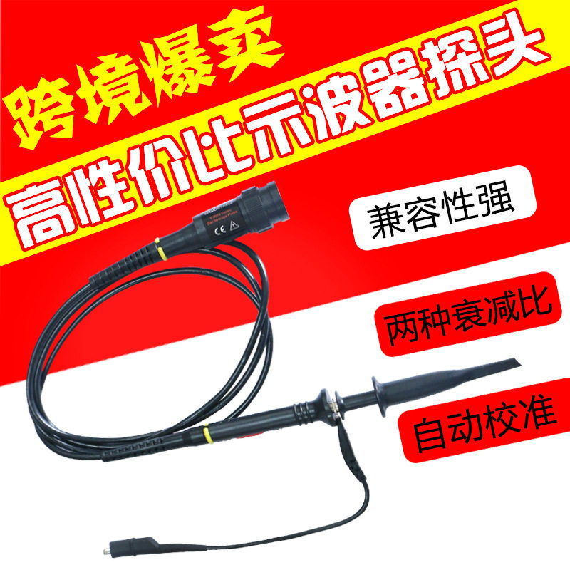200MHZ通用示波器探头.探针.探极.探笔P2200单支装.10:1耐压300V