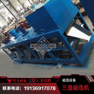 三盘带式强磁输送机 英砂石晶硅磁干式机 磁辊石强磁除铁器