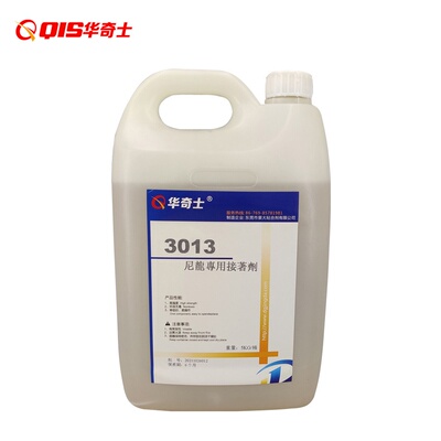 加纤尼龙粘接胶水 尼龙管套接胶 PA66粘接剂 华奇士3013