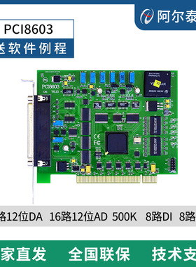 阿尔泰科技PCI8603任意波形发生1MS/s 12位 带AD DIO