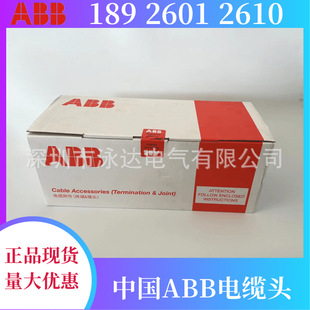 185现货ABB35KV中间接头3 ABB35KV中间接头G1J2 120 150 403
