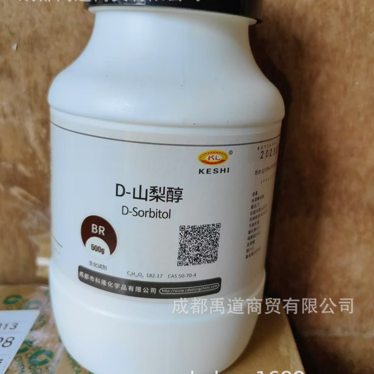 科隆 D-山梨醇 清凉茶醇 花楸醇 BR生化 98.0% CAS号: 50-70-4