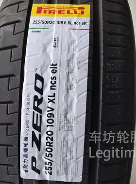 倍耐力全新原装轮胎255/50R20 275/50R20 问界M8带静音棉原厂轮胎