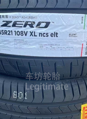 理想L6L7L8L9 问界M7M8M9 倍耐力轮胎255/50R20 265/45R21蔚来ES6