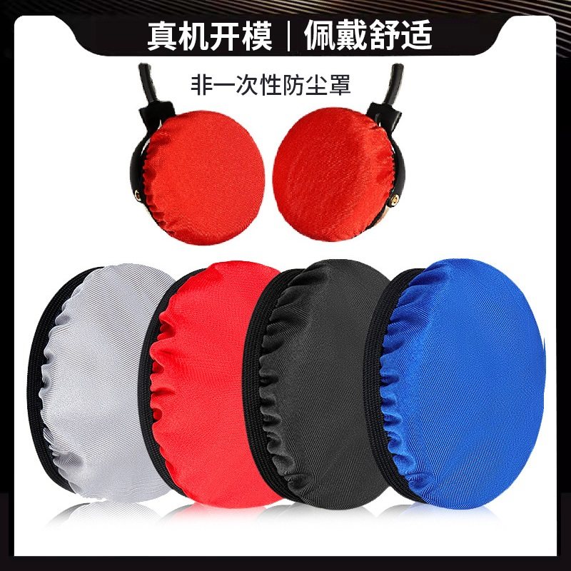 莱卡头戴耳机保护套适用于beats/SOLO透气弹力莱卡防尘防汗