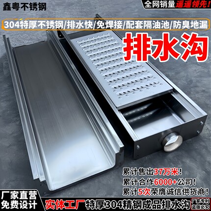 304不锈钢成品排水沟U型槽餐饮厨房排水槽地沟格栅明沟下水道盖板