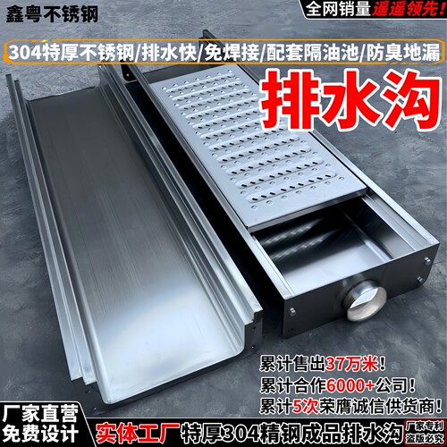 304不锈钢厨房排水沟成品沟槽