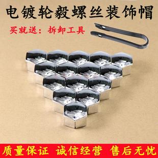 饰帽标志 轮毂螺丝帽标致307世嘉新408轮毂盖C2凯旋汽车轮胎螺丝装