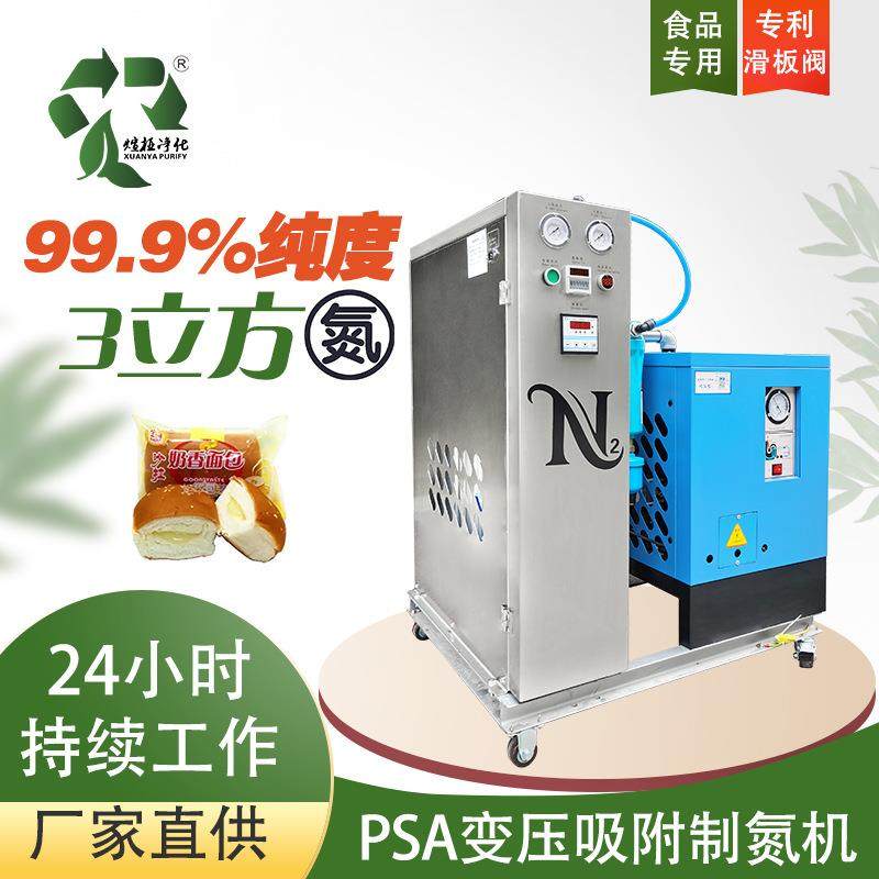 一体式制氮机空气分离设备PSA变压吸附制氮机源头厂家99.9%纯度,机械设备,空分设备,淘宝优惠券,粉丝福利购,淘宝优惠卷