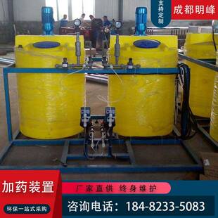 PAC/PAM全自动加药装置PE桶絮凝剂加氯机配套加药设备溶药投药机