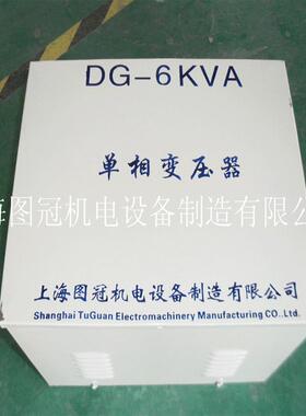 单相干式隔离变压器DG-6KVA380V转220V控制变压器220V变110V隔离
