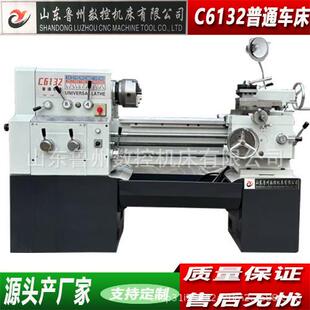 C6132普通车床小型车床C6132车床普通车床6132厂家直营