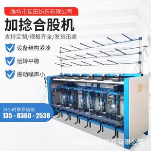 加捻合股机捻绳制绳机台多锭钢领式捻线机细纤维丝缝纫线合绳机