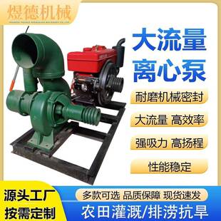 农田灌溉水泵农田排灌抗洪排涝大流量混流泵柴油机组水泵