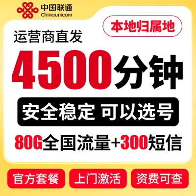 电话卡超长通话卡骑士卡语音卡2000分钟外卖快递专用手机卡可选号