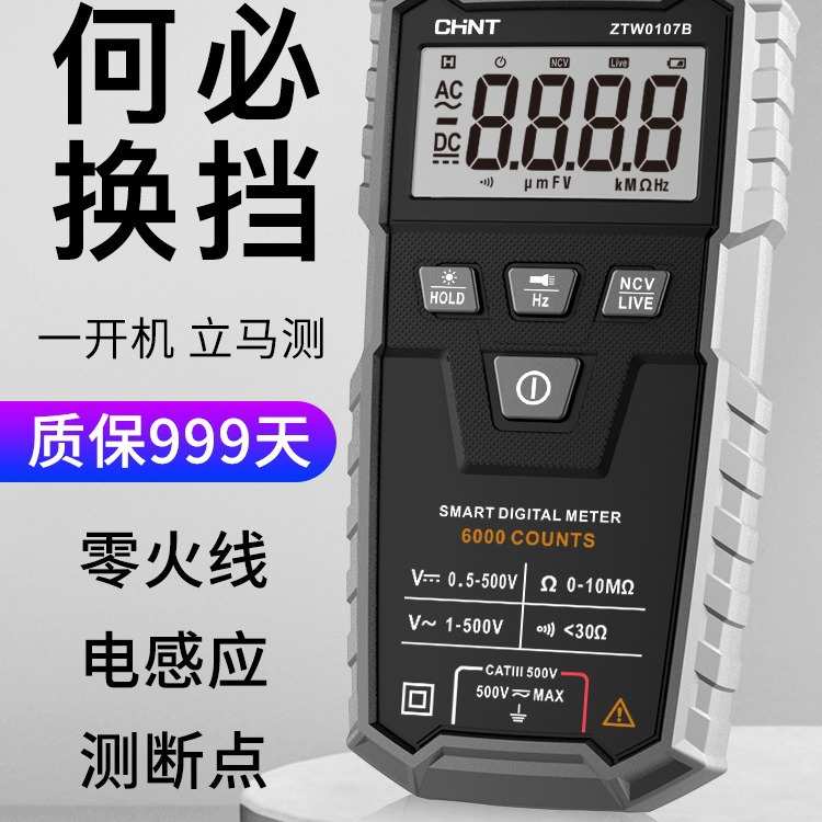 工厂直销表高精度电工多功能傻瓜维修小型全自动万用表数字便携式