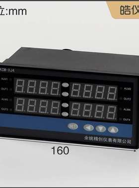 皓仪牌四路温控器KCMD-XJ4MRS温度电流混合输入输出继电器带通讯