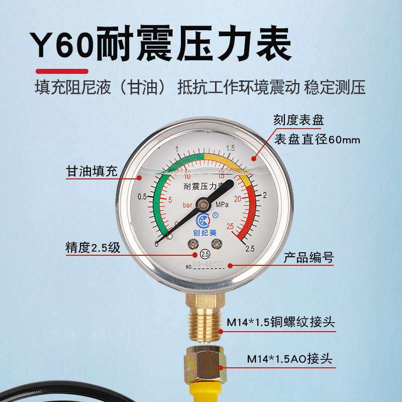 耐震压力表Y60测压软管套装测液压油压充油防震耐磨损耐高压油管