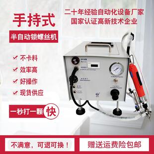 自动锁螺丝螺钉螺丝螺钉自动打深圳锁螺丝机厂家坂田锁螺丝机