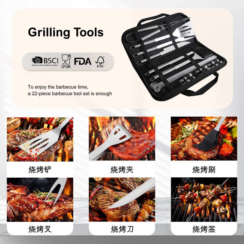 现货 22件套不锈钢管柄烧烤工具套装户外烤具套装便携手提袋