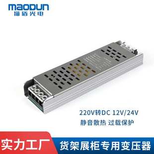24v超薄防反接灯箱广告长条静音变压器线形灯 LED低压灯带电源12v