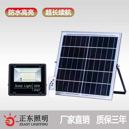 太阳能灯室外家用户外墙壁灯花园庭院灯200W分体式太阳能投光灯
