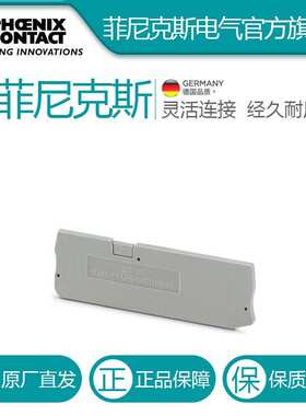 菲尼克斯端板D-PT 1,5/S-QUATTRO/2P-3212426