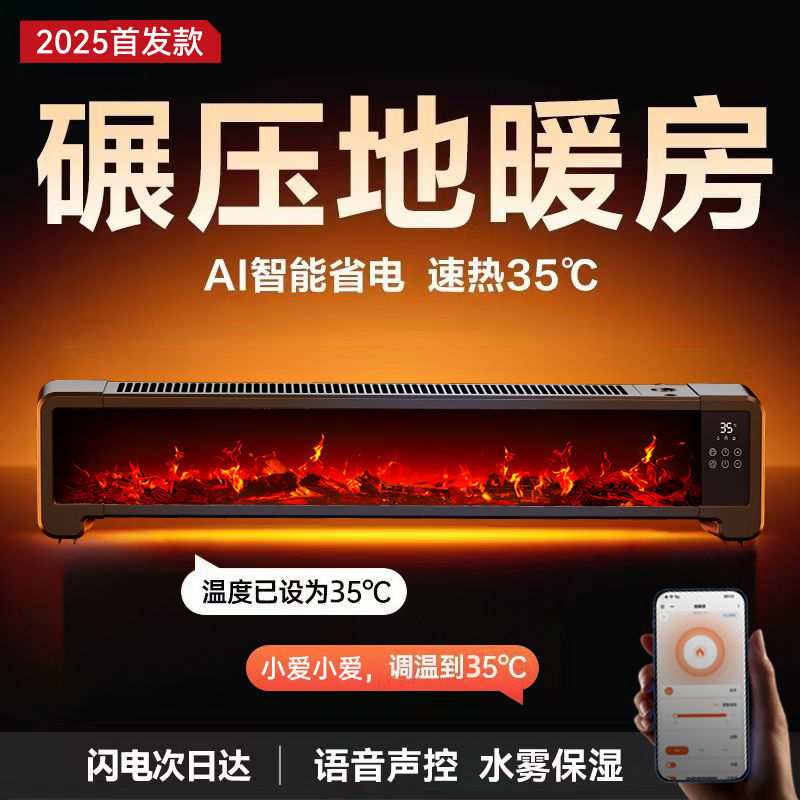 踢脚线石墨烯新款取暖器冬季家用节能暖风机电热取暖神器冬天