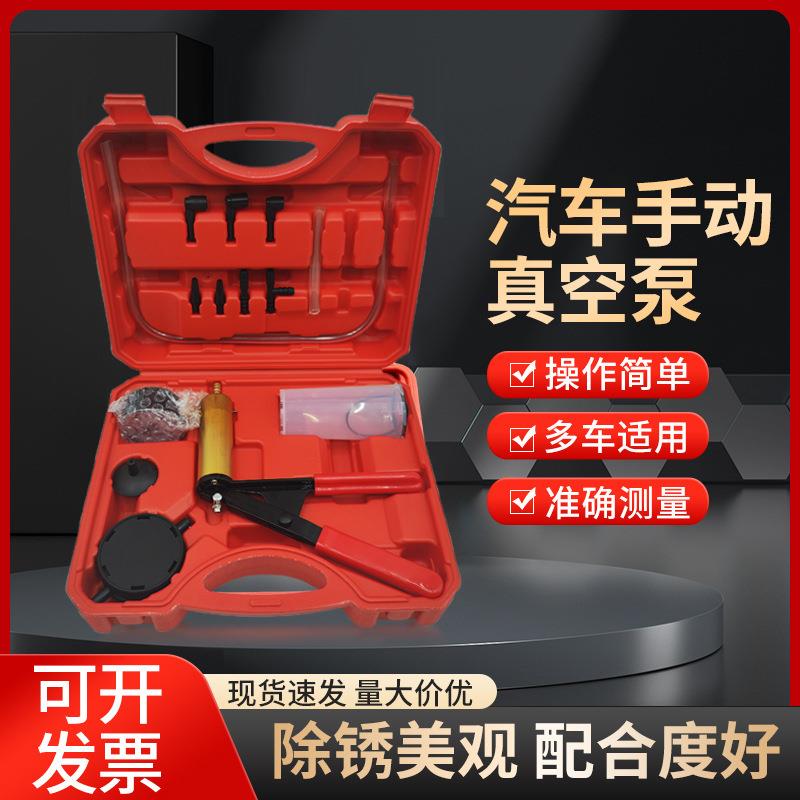 厂家现货手动真空泵 汽修套装组合工具手动 刹车油更换机工具